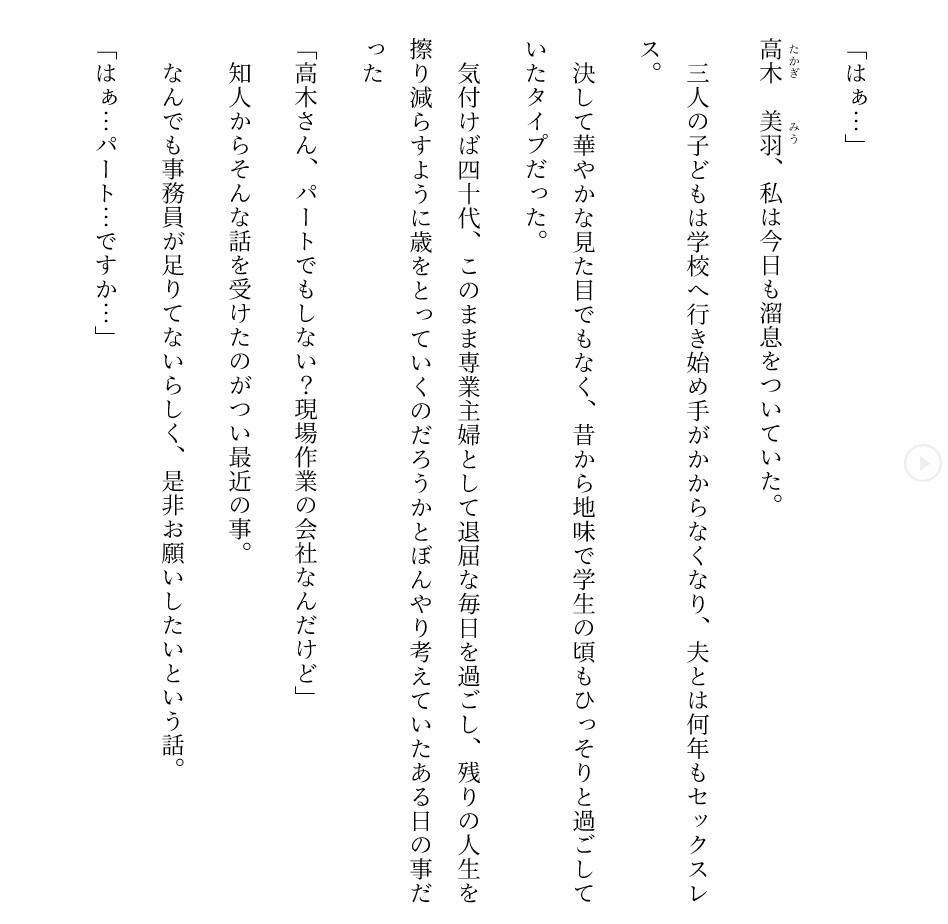 性欲強めの地味レス主婦がパートを始めたら職場が男だらけで年下エロ男性に迫られてドスケベセックスにハマってしまう話