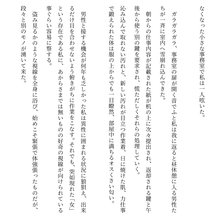 性欲強めの地味レス主婦がパートを始めたら職場が男だらけで年下エロ男性に迫られてドスケベセックスにハマってしまう話