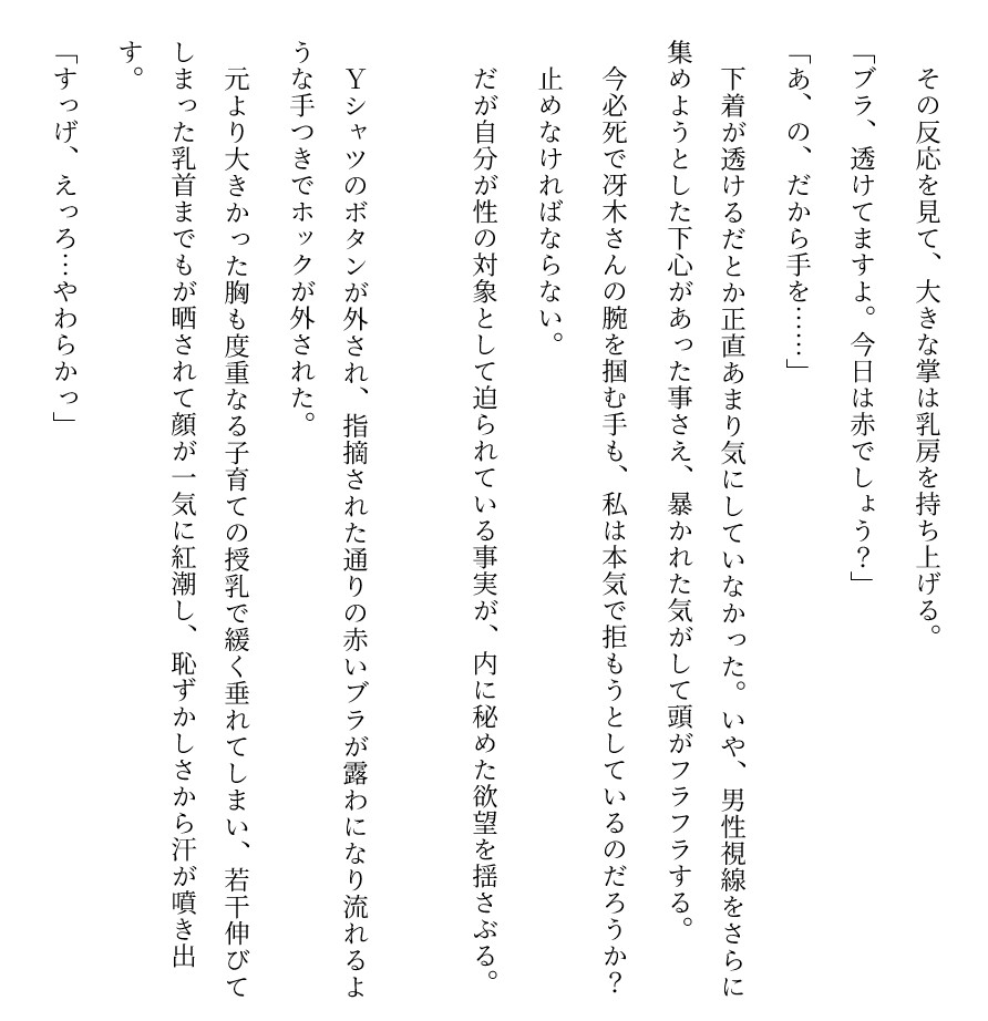 性欲強めの地味レス主婦がパートを始めたら職場が男だらけで年下エロ男性に迫られてドスケベセックスにハマってしまう話
