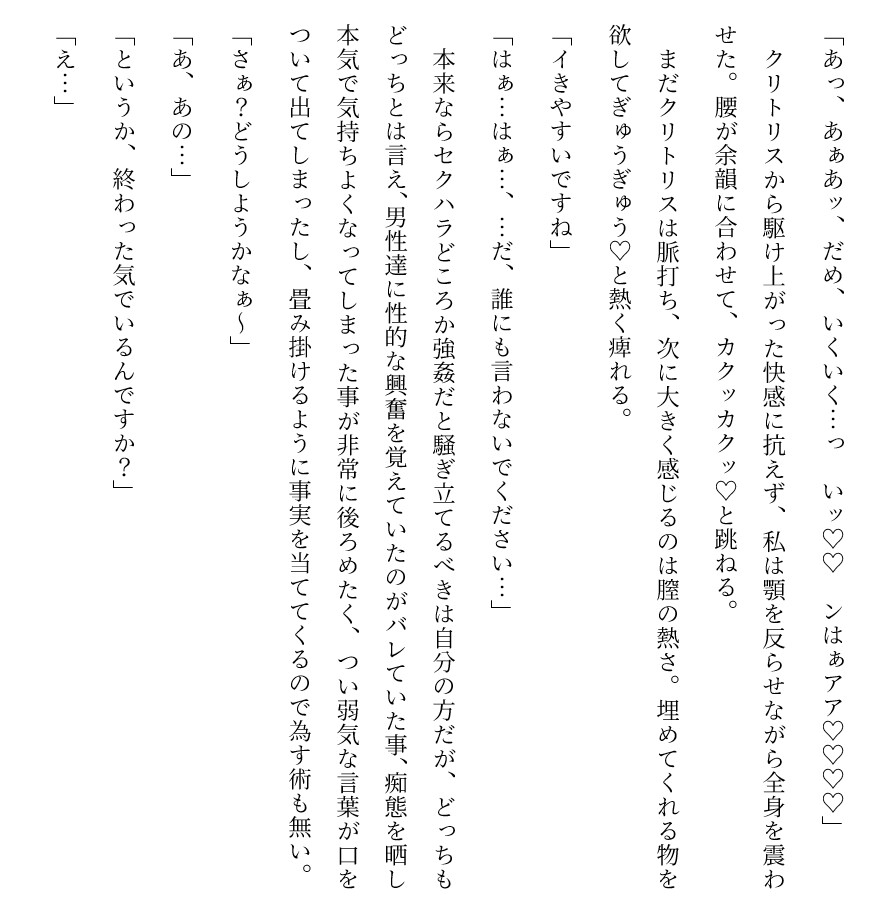 性欲強めの地味レス主婦がパートを始めたら職場が男だらけで年下エロ男性に迫られてドスケベセックスにハマってしまう話