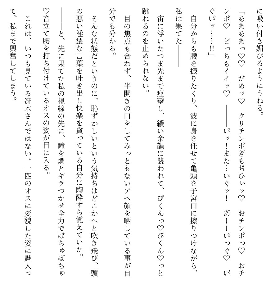 性欲強めの地味レス主婦がパートを始めたら職場が男だらけで年下エロ男性に迫られてドスケベセックスにハマってしまう話