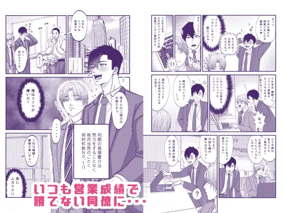 ハートの乳首媚薬～ライバル同僚が恋人に変わる時～ ぽん屋 エロ漫画2
