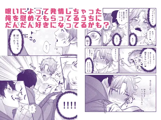 ハートの乳首媚薬～ライバル同僚が恋人に変わる時～ ぽん屋 エロ漫画4