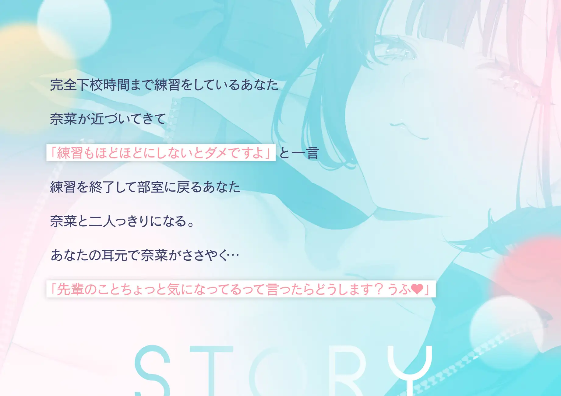 先輩のこと独占してもいいですか?〜マゾい後輩マネージャーと主導権剥奪ドスケベ交尾〜 猫耳屋 エロ画像4