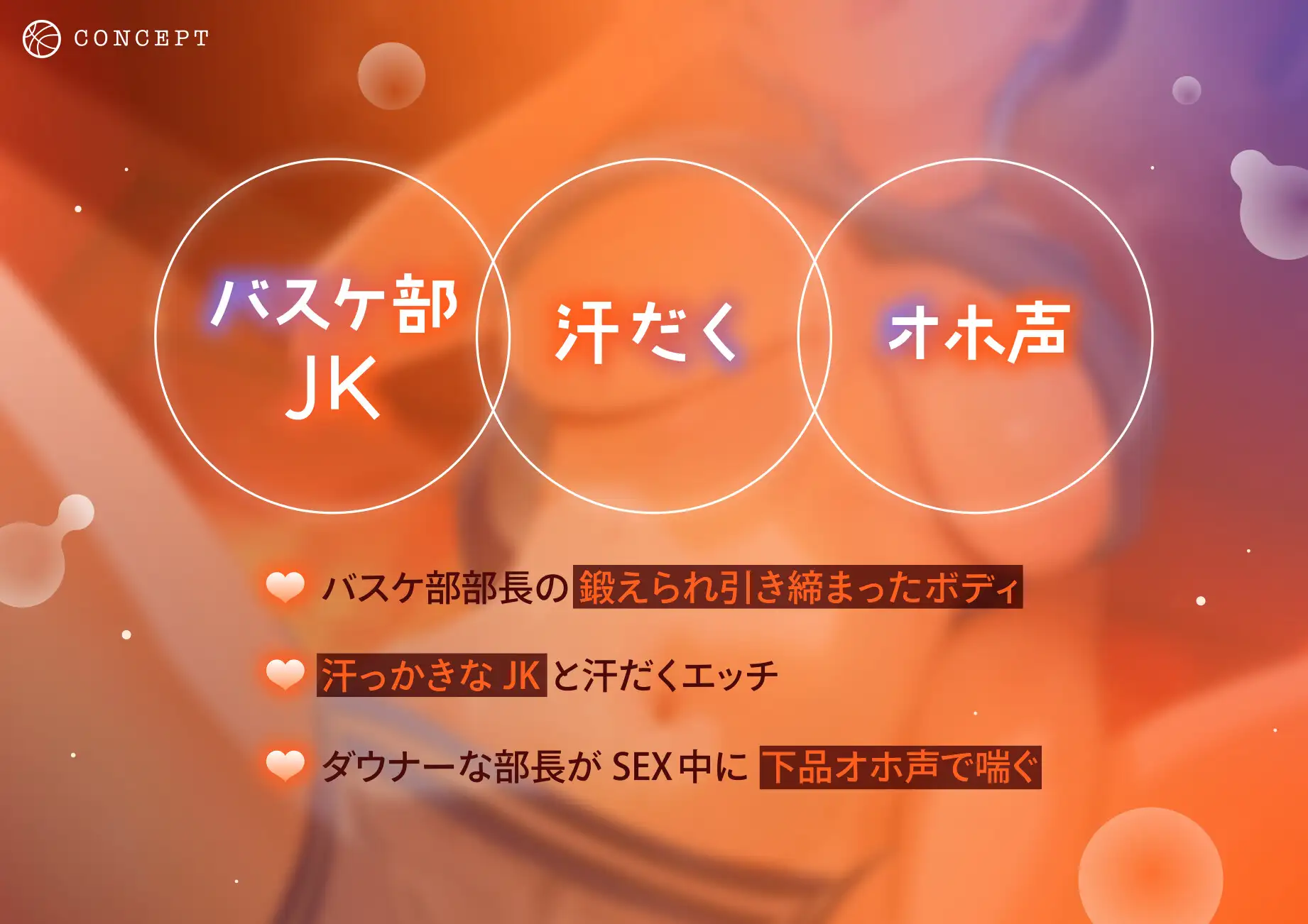 ダウナーなバスケ部JKの部長はいつもチームのために監督の性処理をしてくれる～汗だく密着子作り交尾～ 猫耳屋 エロ画像5