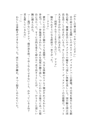 わたしの事は放っておいてください