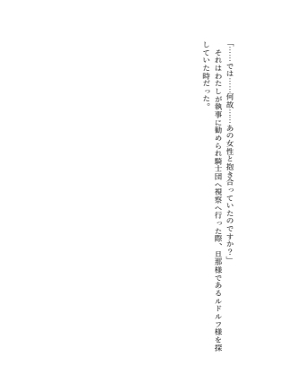 わたしの事は放っておいてください