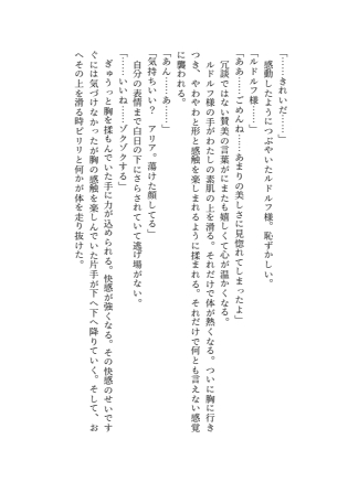 わたしの事は放っておいてください