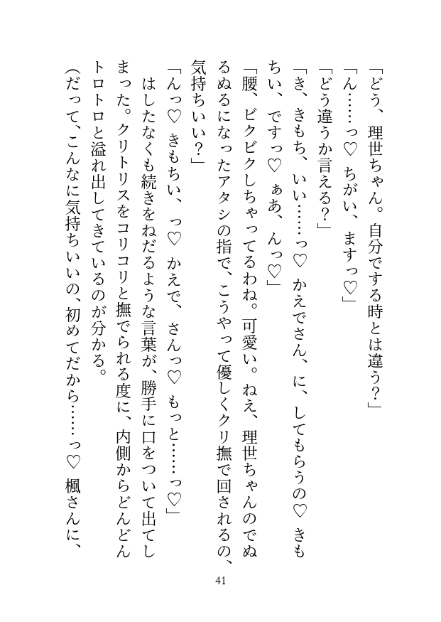 ミックスバーのオネエに懐いていたのですが、気付いたらお店で抱かれていました