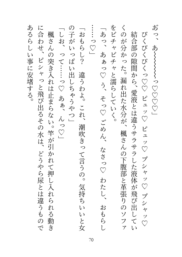 ミックスバーのオネエに懐いていたのですが、気付いたらお店で抱かれていました