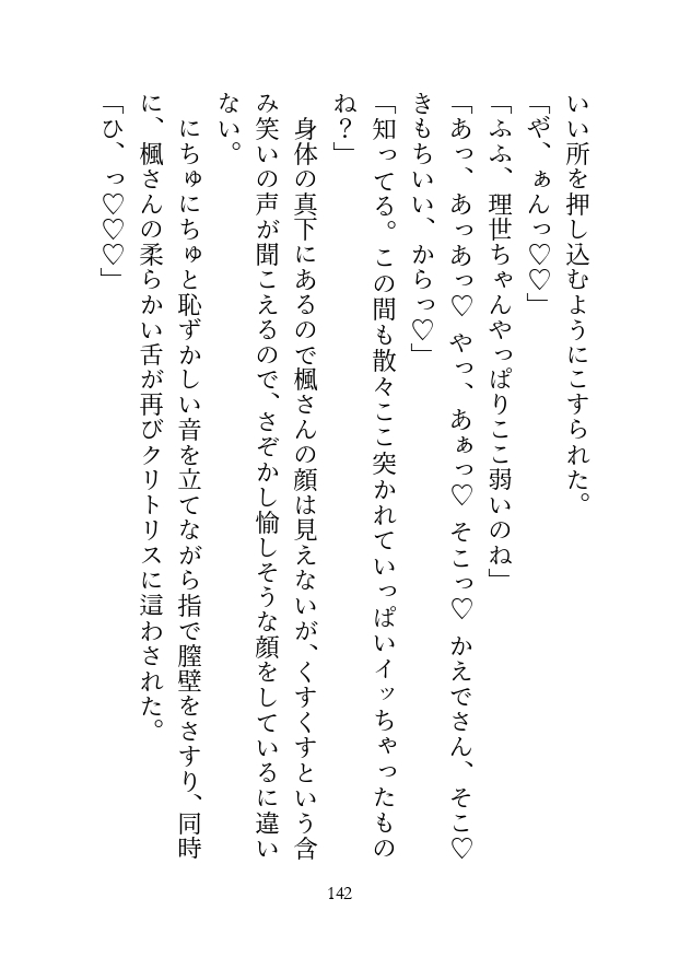 ミックスバーのオネエに懐いていたのですが、気付いたらお店で抱かれていました