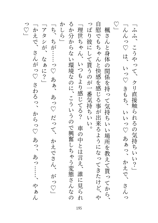 ミックスバーのオネエに懐いていたのですが、気付いたらお店で抱かれていました