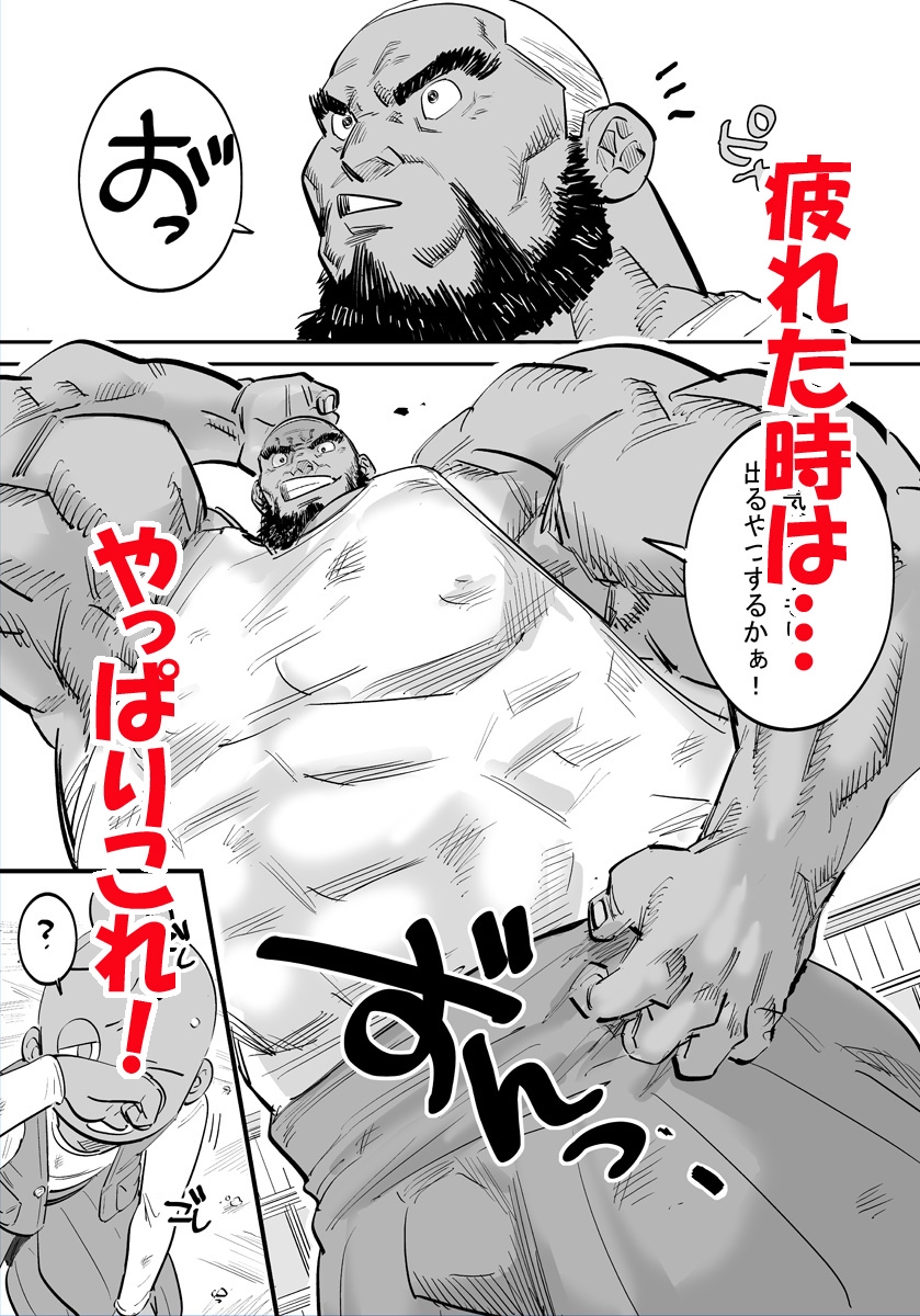 雄尻