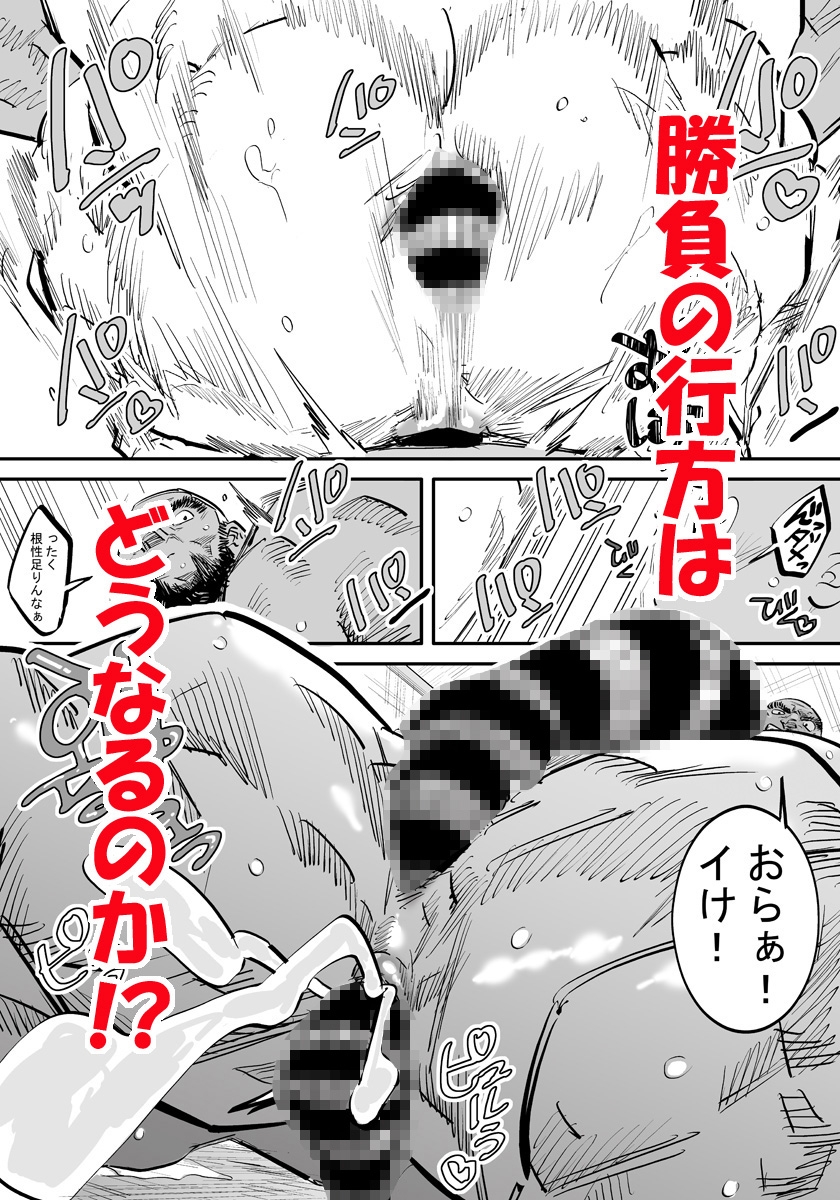 雄尻