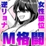 放課後リフレ〜イケない性活指導〜