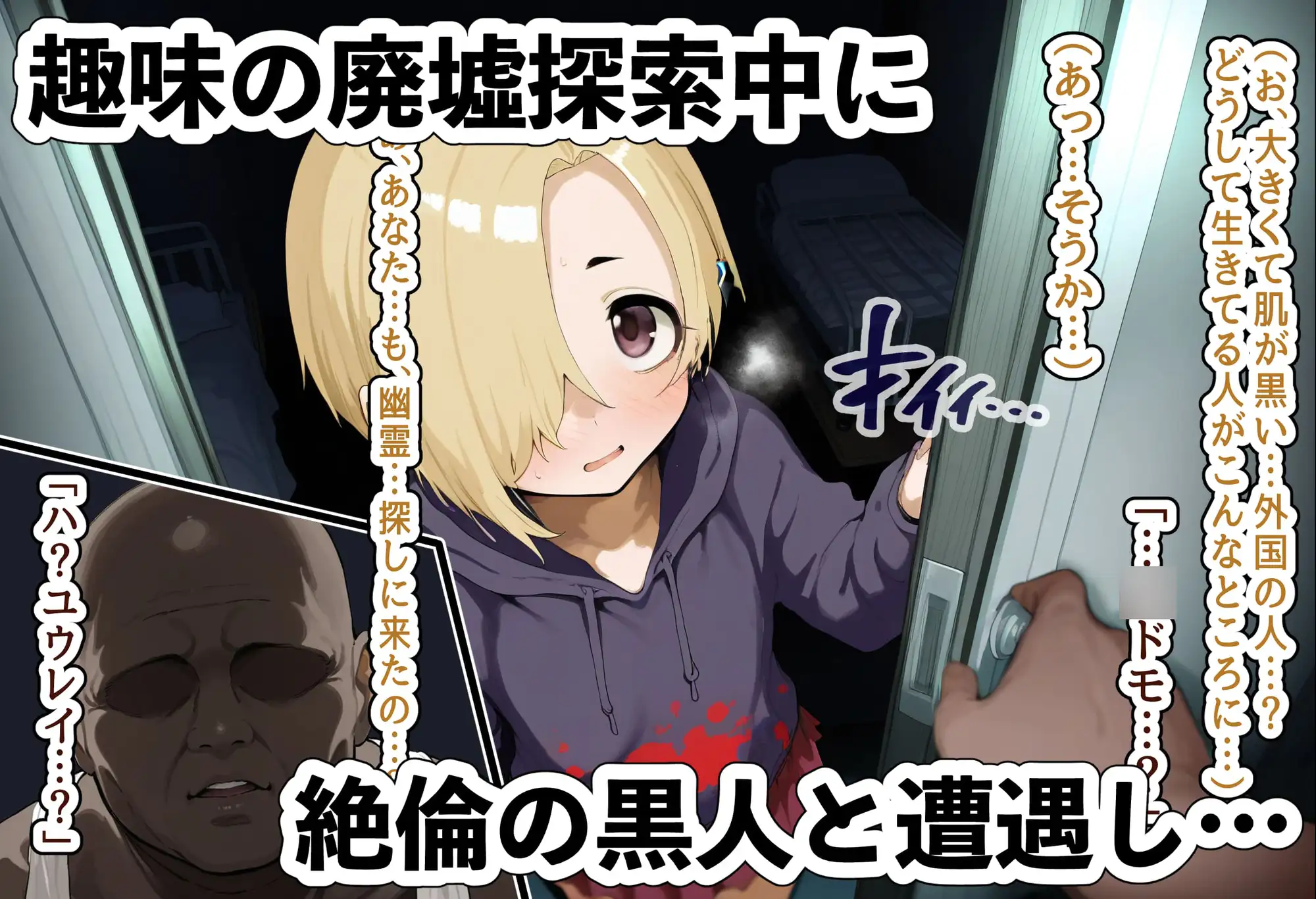 小柄でキュートな色白美少女アイドル・白〇小梅がデブハゲ黒人の餌食に・・・〜BBC巨チン濃厚快楽に堕ちたボテ腹幼妻の末路〜 AImalin(アイマリン) エロ画像3