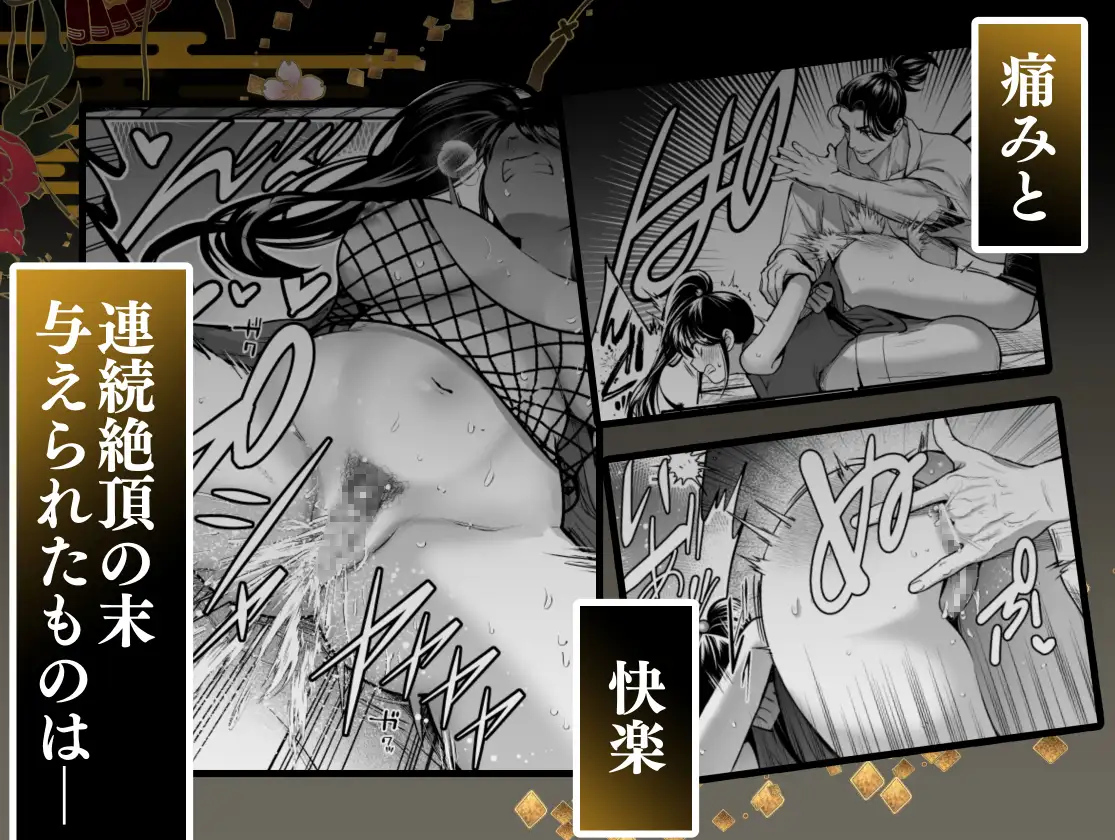 殿様、寝屋の躾～暗殺失敗、奥方にされたくノ一～のサンプル画像3