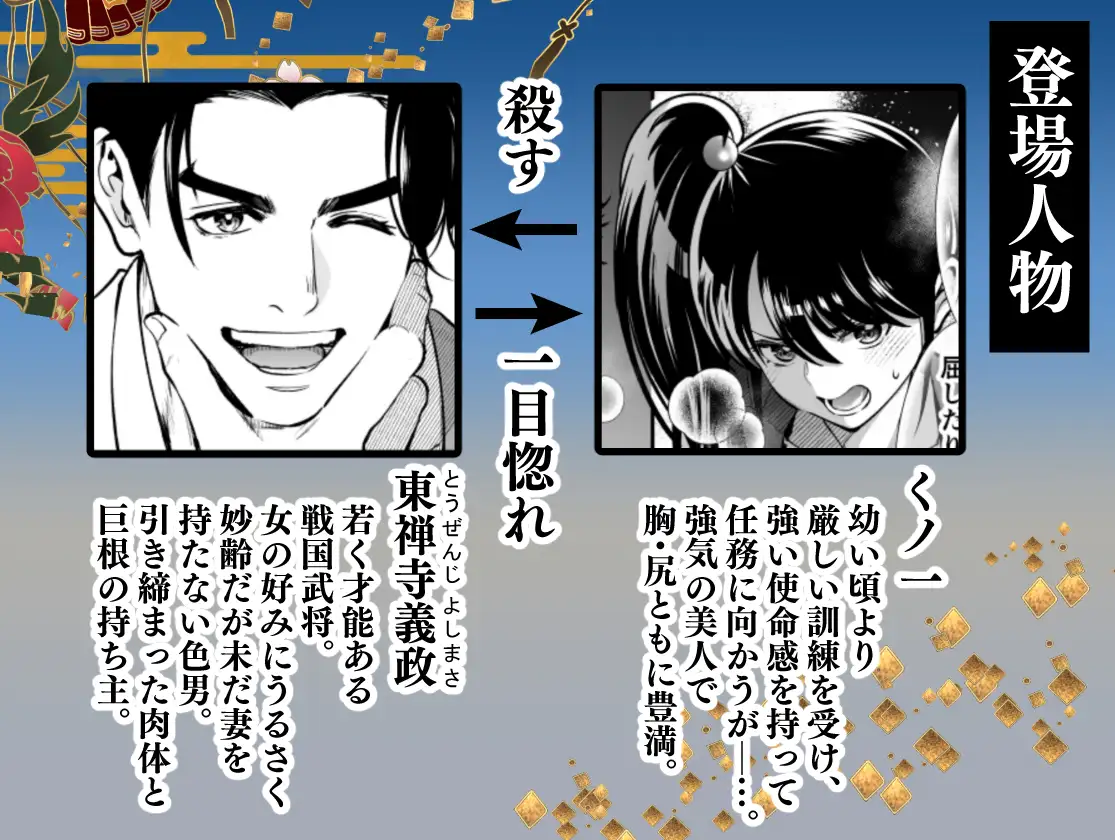 殿様、寝屋の躾～暗殺失敗、奥方にされたくノ一～のサンプル画像6