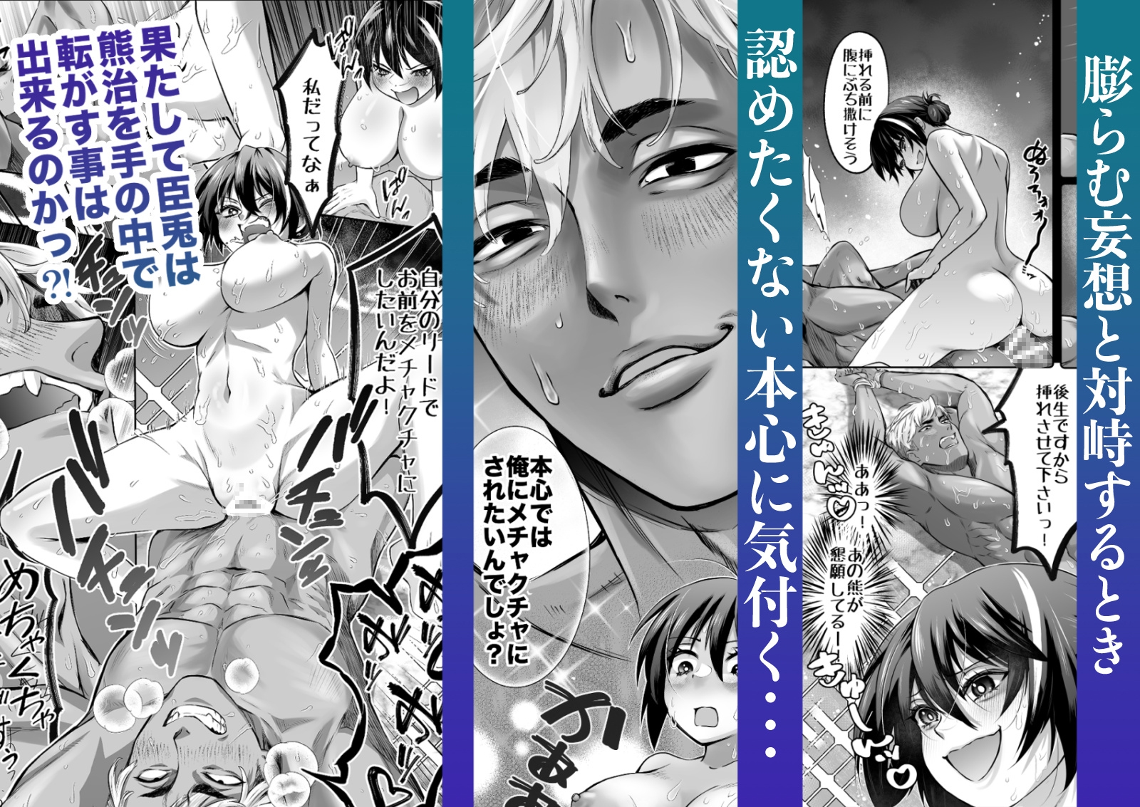 忍びの里の睦事奇譚 画像10