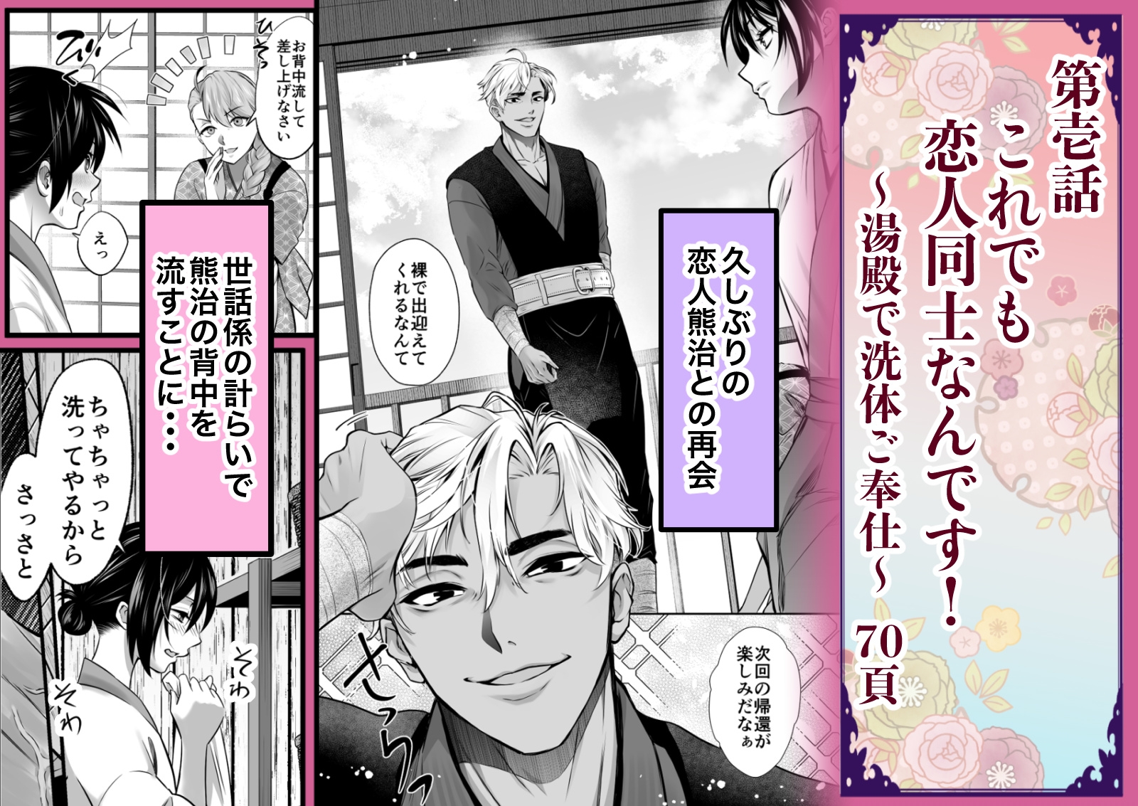 忍びの里の睦事奇譚 画像3