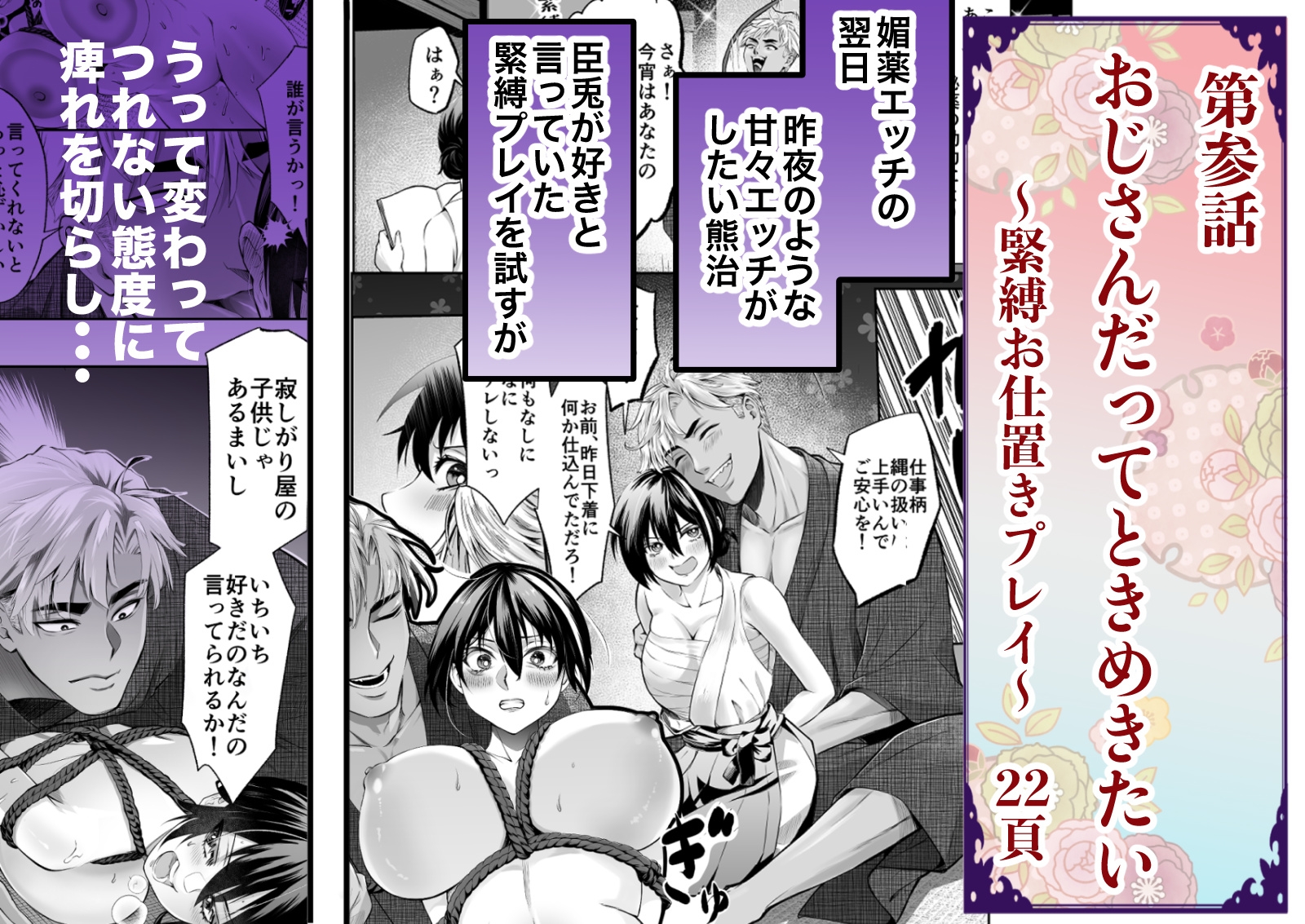 忍びの里の睦事奇譚 画像7