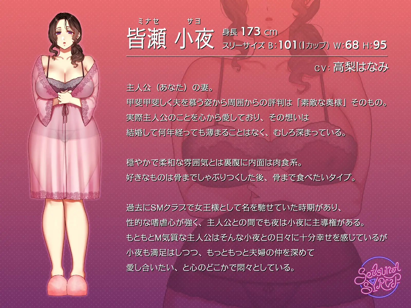 あなたの乳首、躾けてあげる～浮気お仕置きマゾ性癖上書きえっち～ セツナシロップ エロ画像2