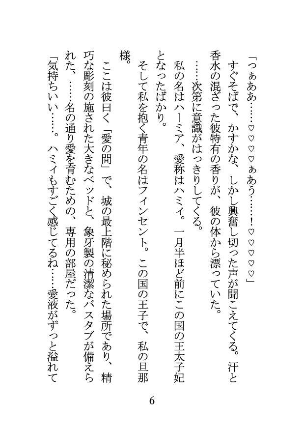 愛に病みがち繊細王子とついに結ばれた結果、 溺愛S◯Xをやめてもらえません……