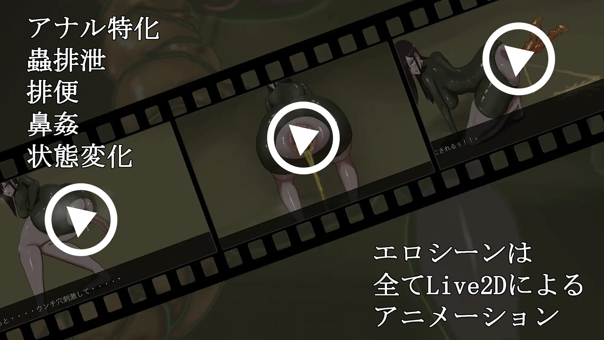 [新作SLG/动态/重口] 幼虫排泄 幼蟲排泄 AI汉化版 [FM/百度/1.2G]