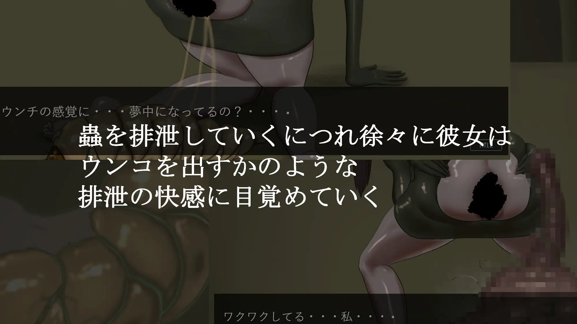 [新作SLG/动态/重口] 幼虫排泄 幼蟲排泄 AI汉化版 [FM/百度/1.2G]