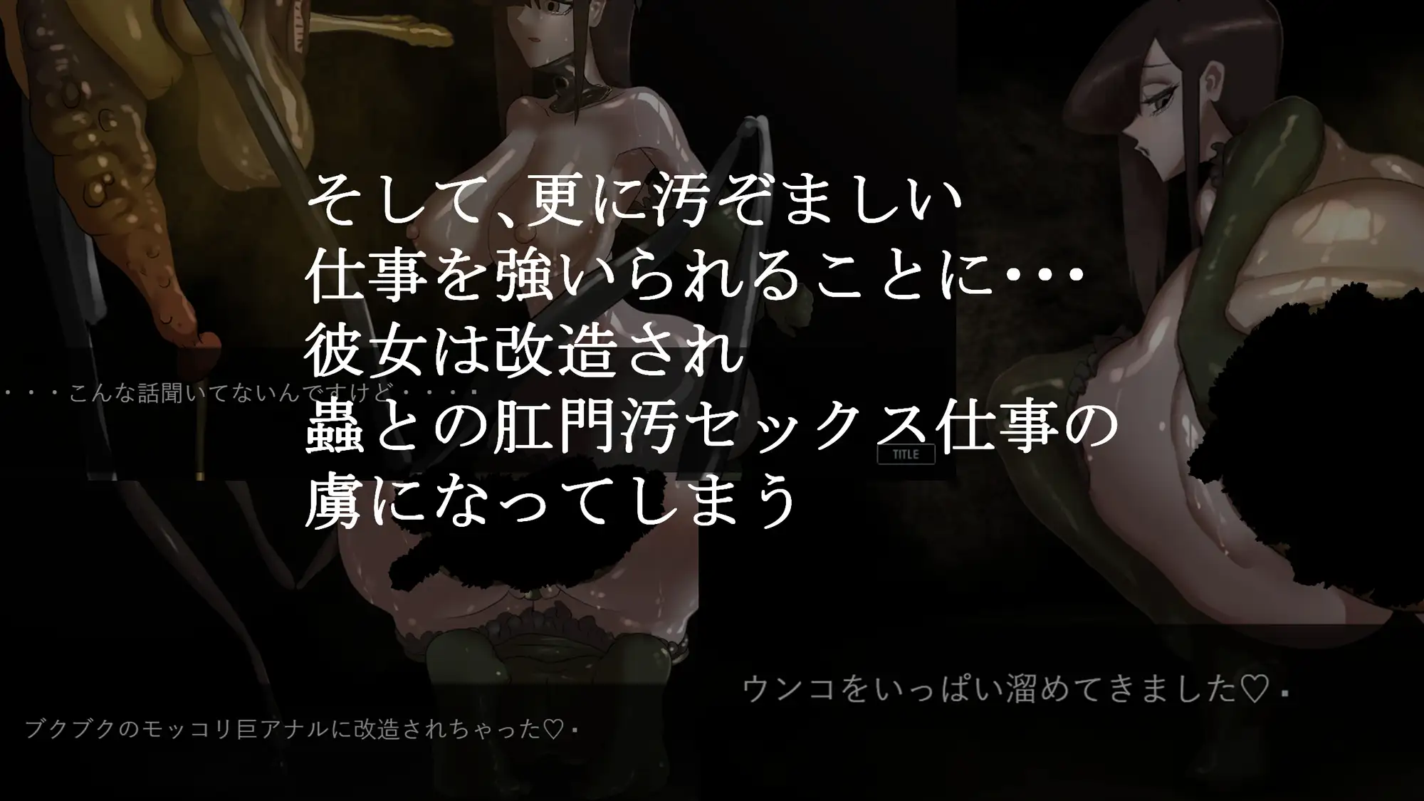 [新作SLG/动态/重口] 幼虫排泄 幼蟲排泄 AI汉化版 [FM/百度/1.2G]