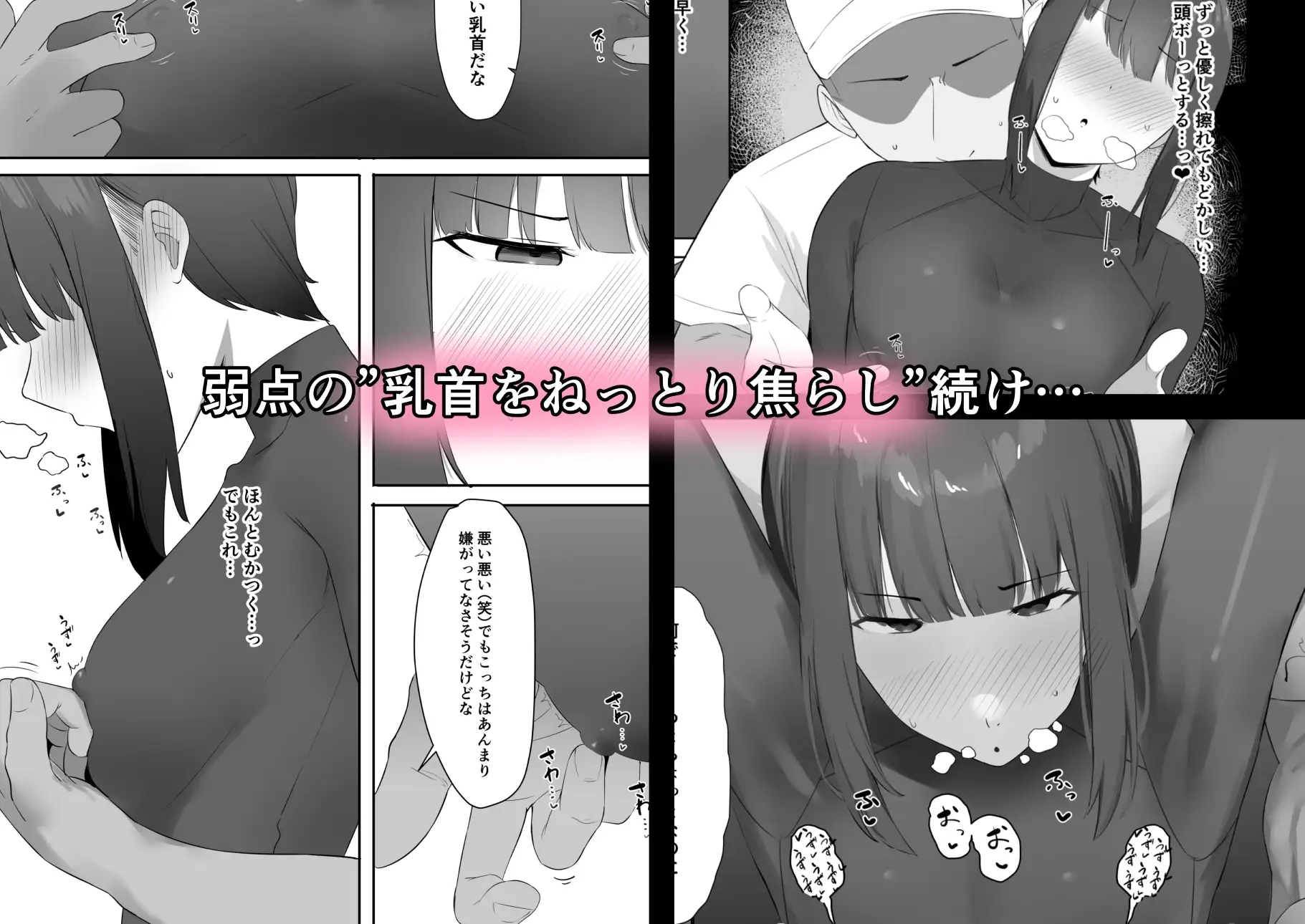 普段クールな運動部女子は乳首が弱い サンプル画像 2