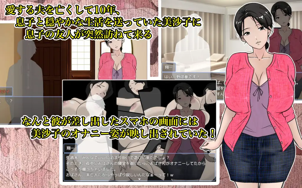 悪ガキ野球拳 〜恥ずかしい画像や動画をバラ撒かれたくなかったら・・と息子の友人達に脅された未亡人〜 あるくつうる エロ画像2
