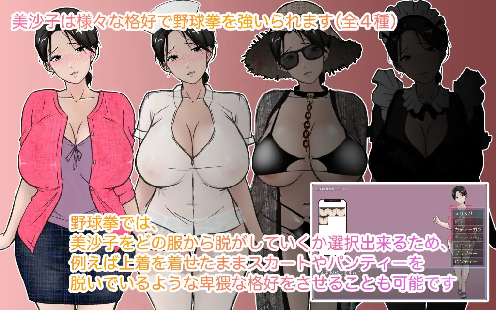 悪ガキ野球拳 〜恥ずかしい画像や動画をバラ撒かれたくなかったら・・と息子の友人達に脅された未亡人〜 あるくつうる エロ画像5