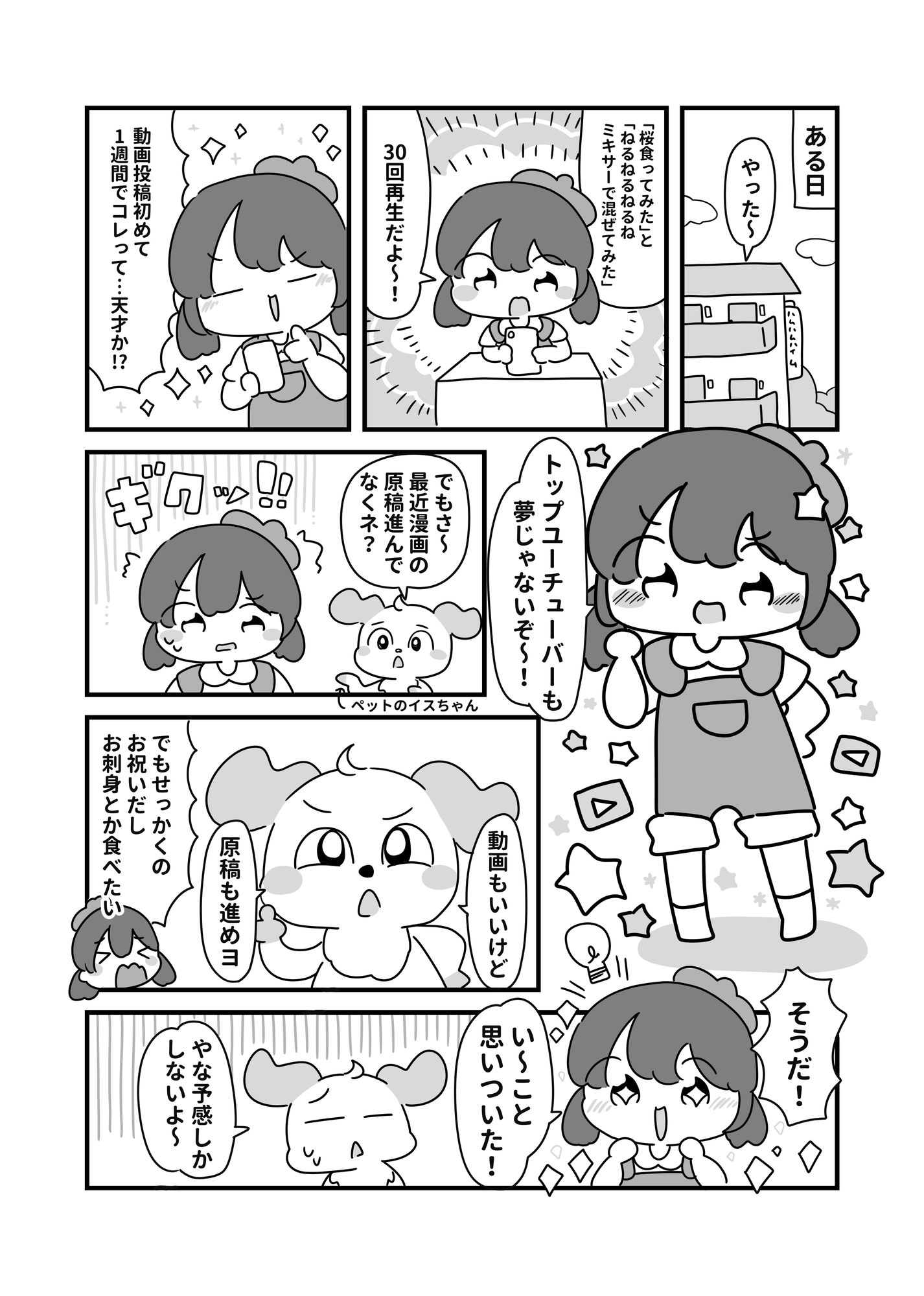かつおぶし丸めたらカツオの刺身になる説