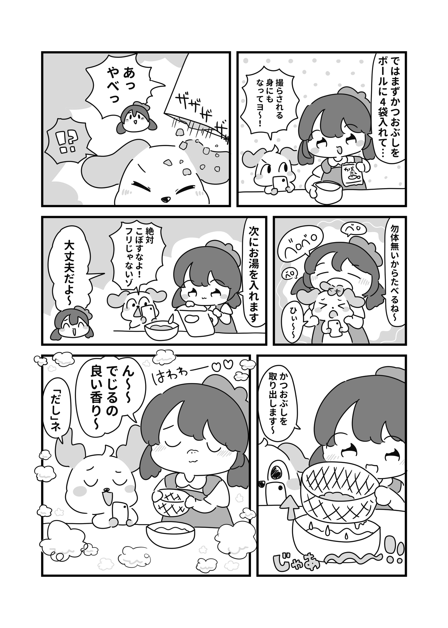 かつおぶし丸めたらカツオの刺身になる説