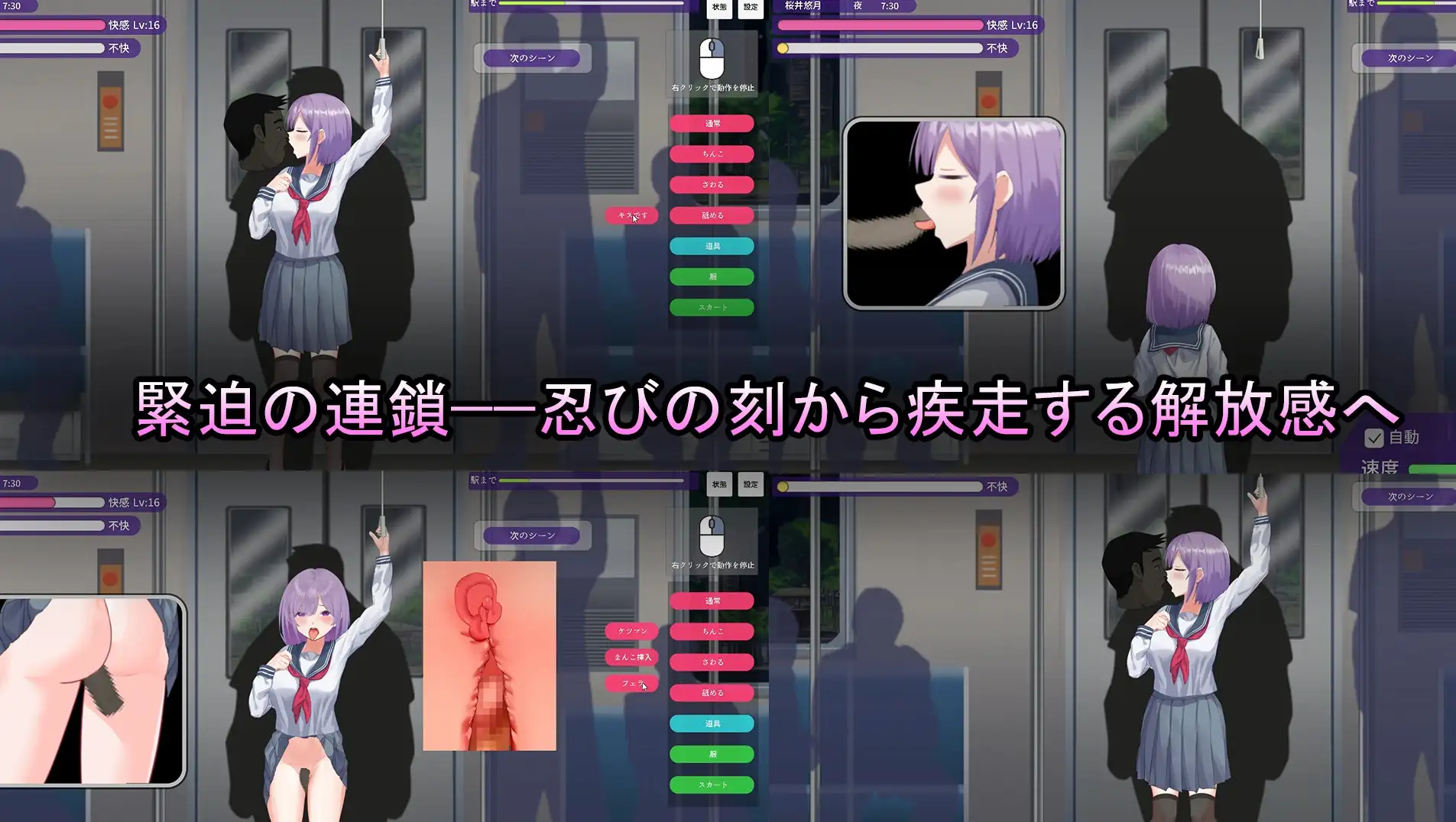 痴O電車 通学JK 汚らわしいおじさん エロ画像2