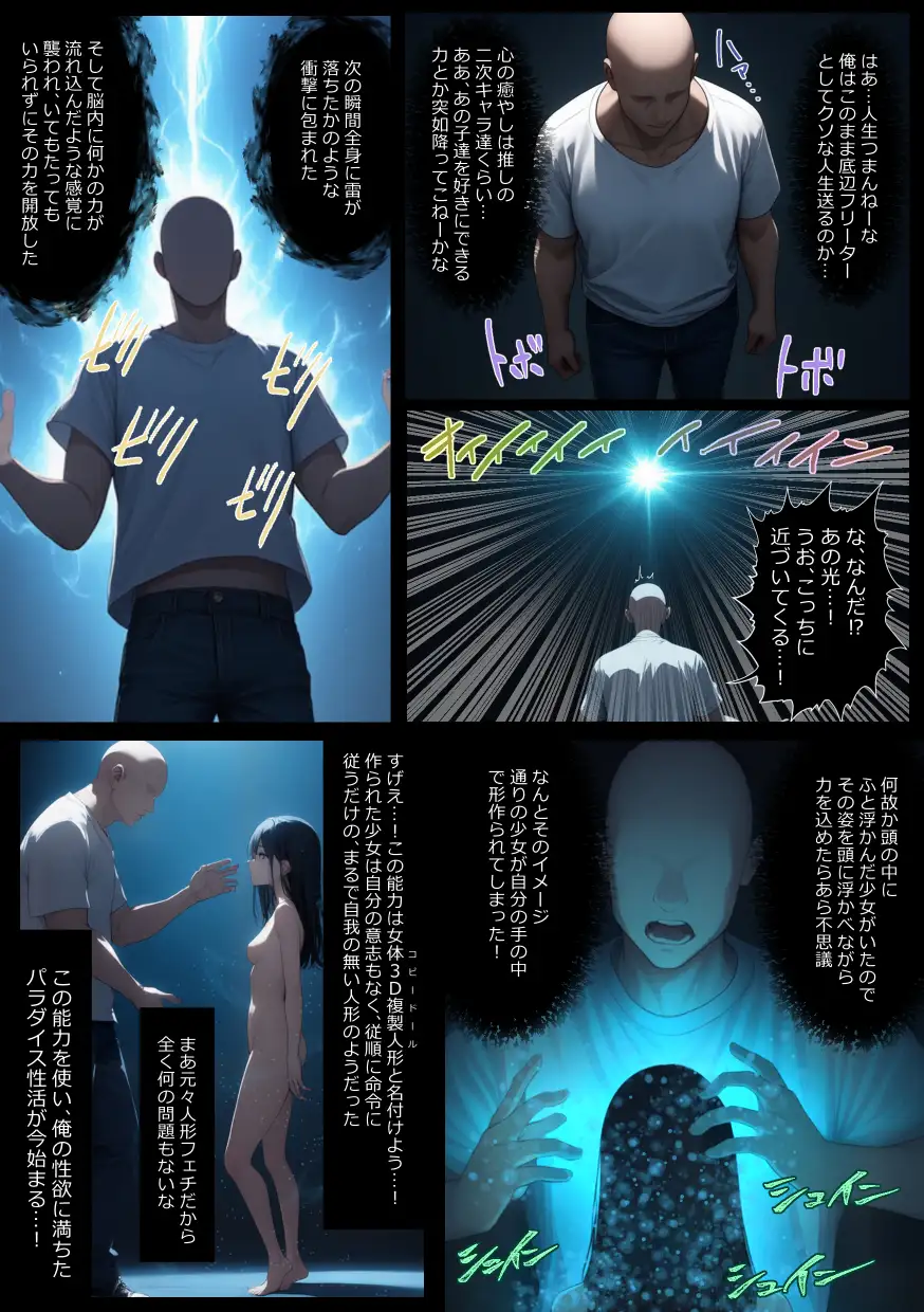 複製人形 Kちゃん Sちゃん 黒豆だいふく エロ漫画2