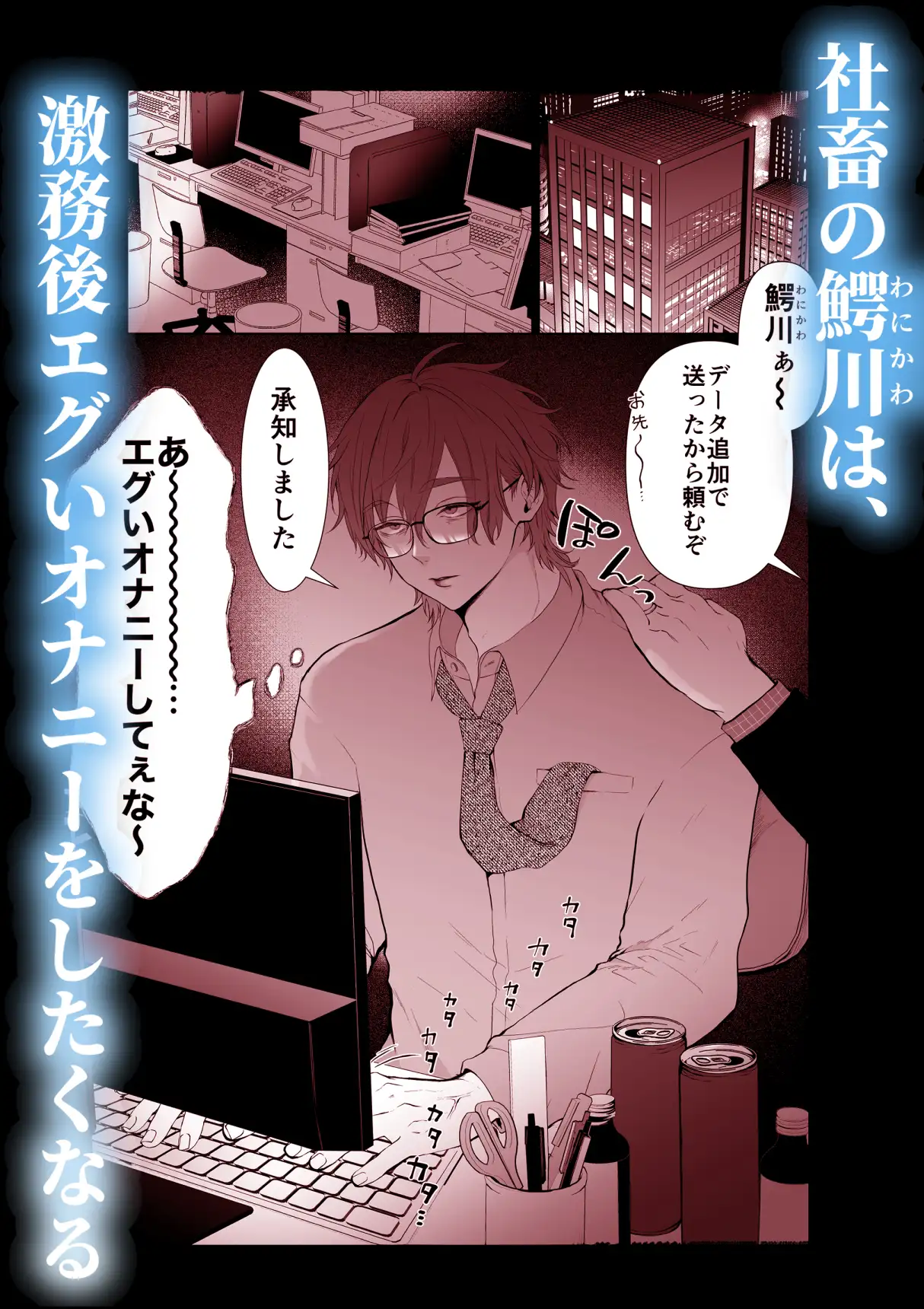 発情社畜の淫愛チクイキ限界絶頂 アバランチ工房 エロ漫画2