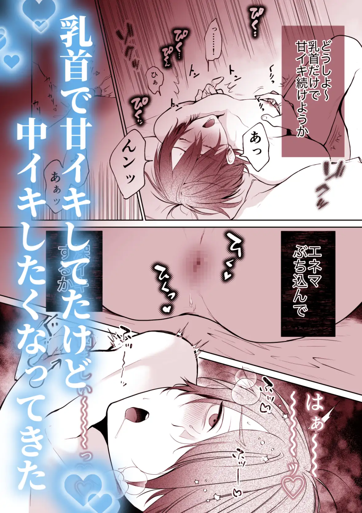 発情社畜の淫愛チクイキ限界絶頂 アバランチ工房 エロ漫画5