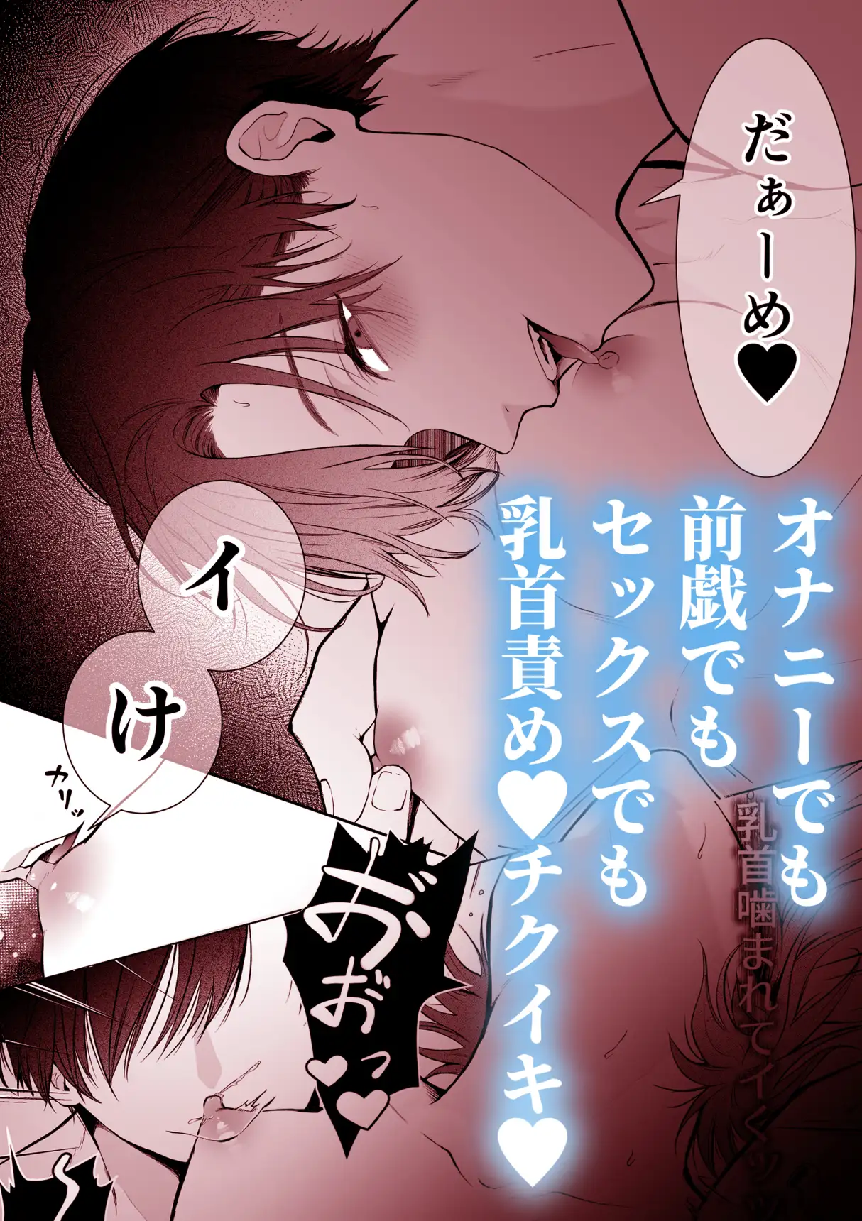 発情社畜の淫愛チクイキ限界絶頂 アバランチ工房 エロ漫画10