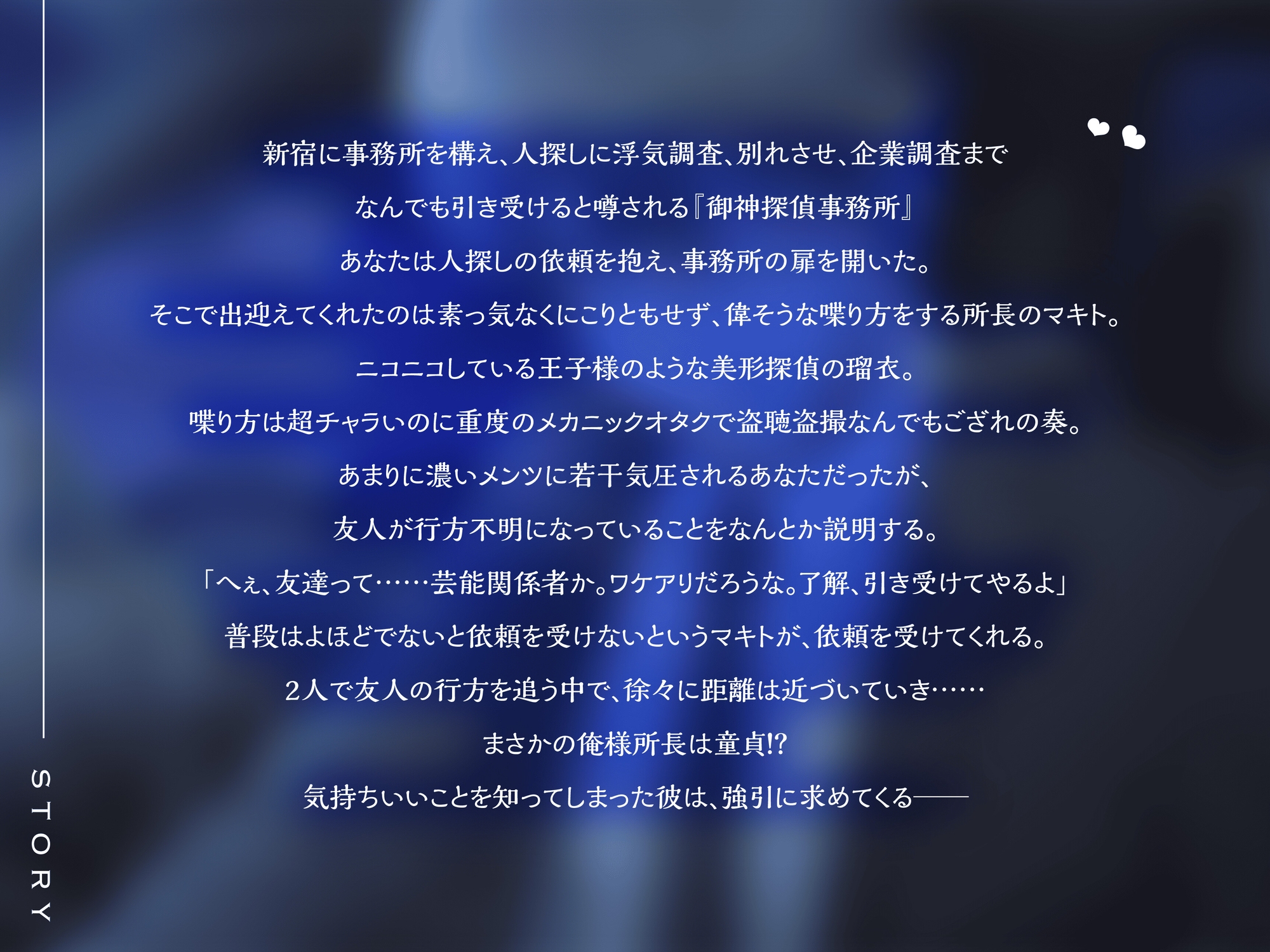 新宿御苑の女神 俺様所長と本気愛セックス調査-2画像