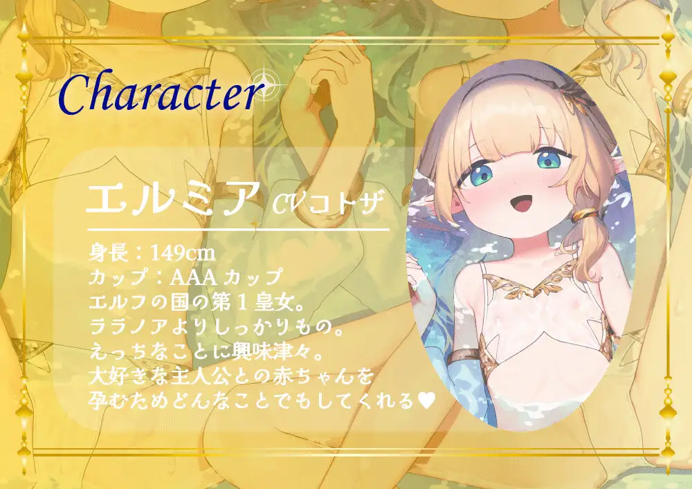 えちえち王族エルフ姉妹～イチャラブ種付け性生活～ アンテロス エロ画像3