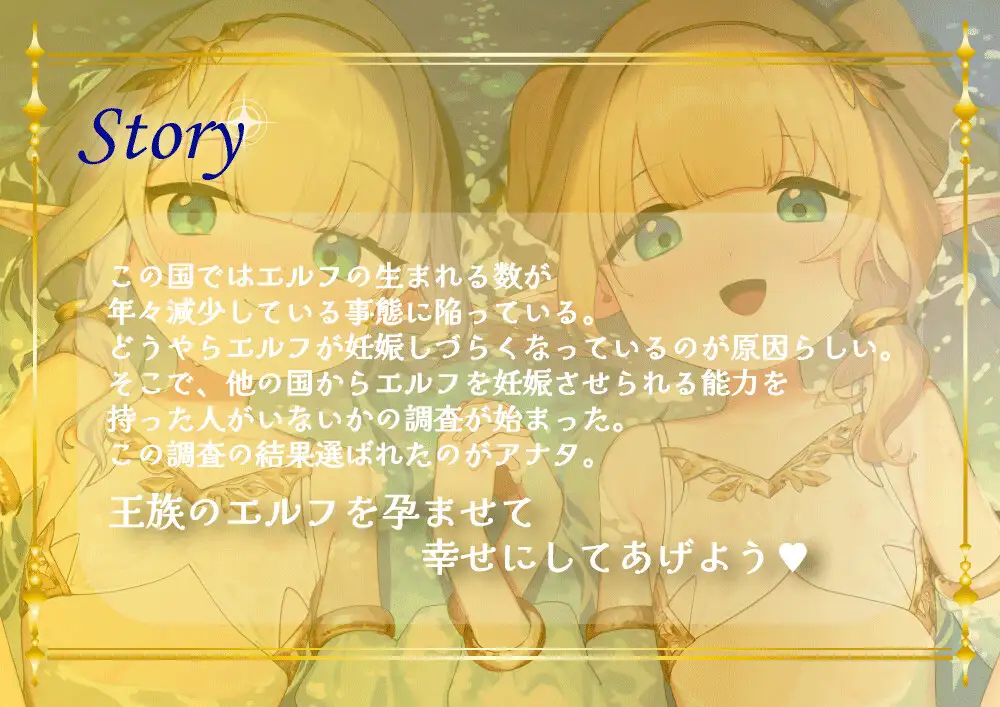 えちえち王族エルフ姉妹～イチャラブ種付け性生活～ アンテロス エロ画像5