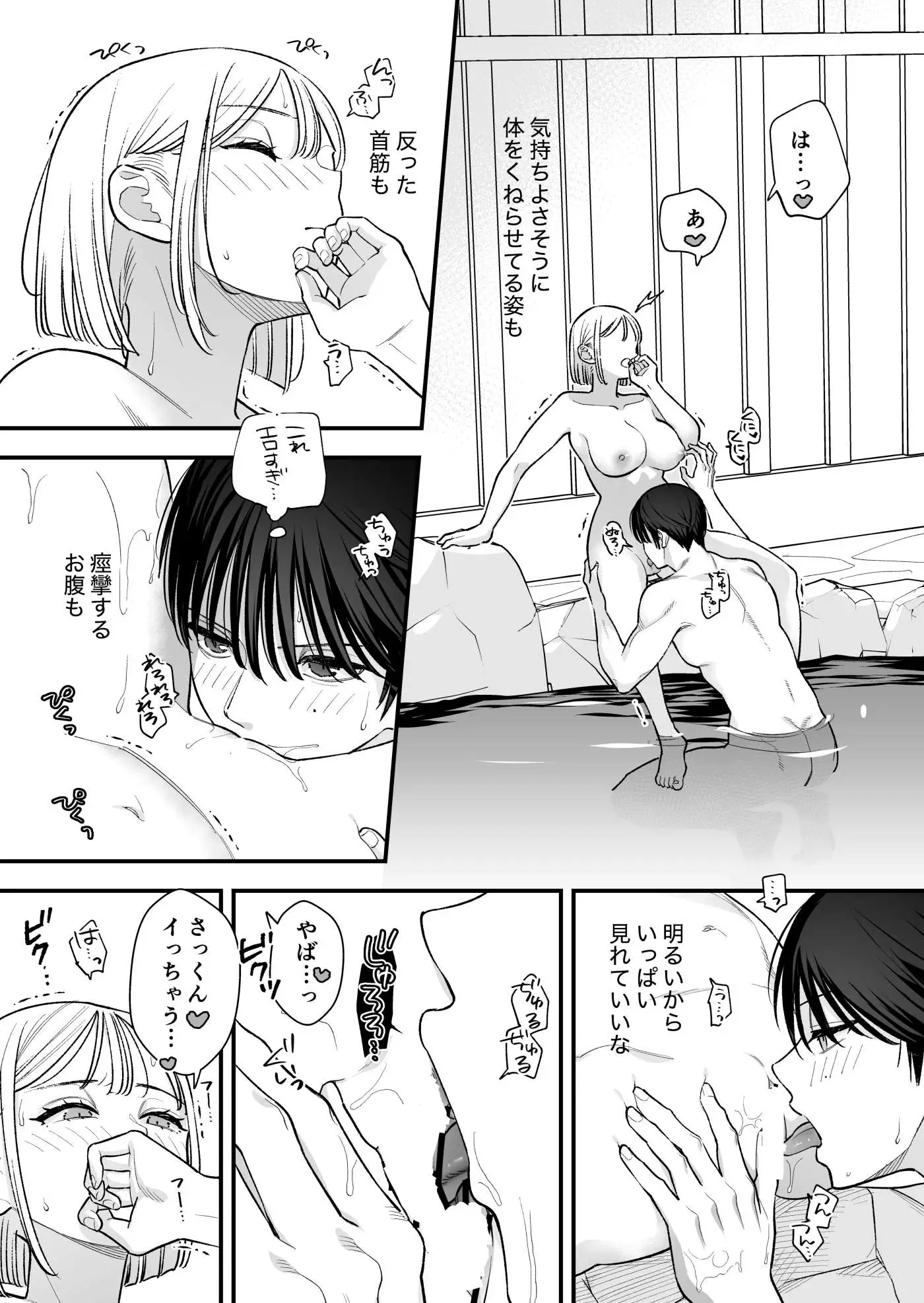 元カレの弟と海に行った話のサンプル画像5