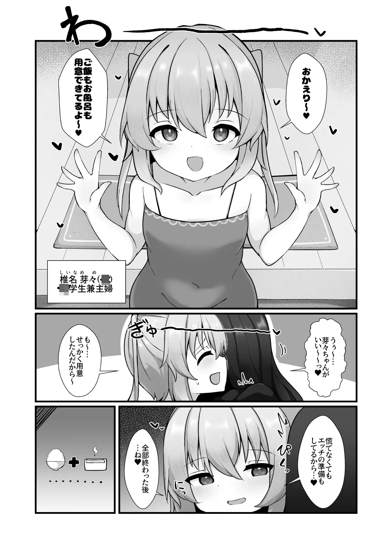 ふたちんOLは○リママと結婚すべきだろうね！ モロヘイヤブレイク エロ漫画2
