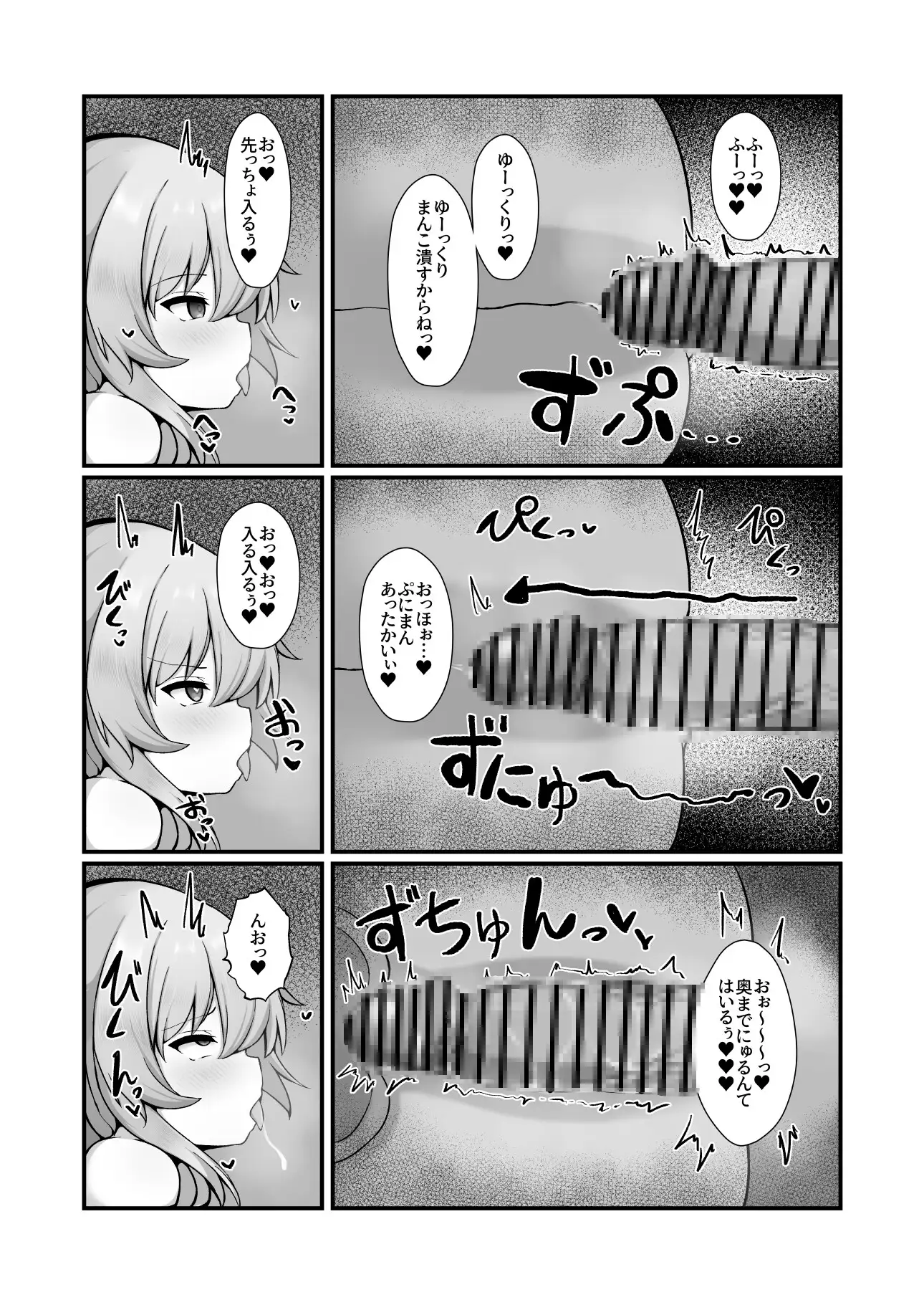 ふたちんOLは○リママと結婚すべきだろうね！ モロヘイヤブレイク エロ漫画3