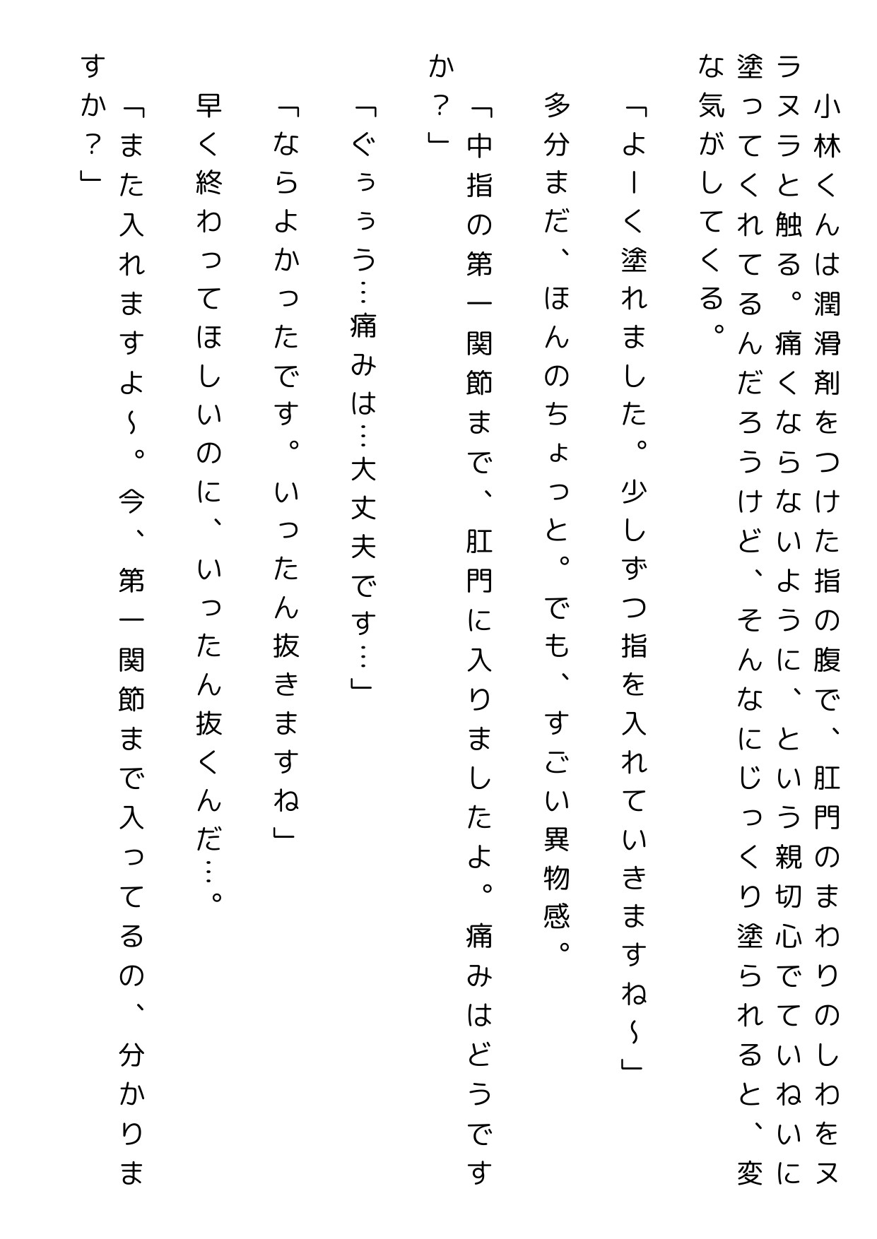 便秘の治療に行ったら元同級生の男子が担当看護師になった話