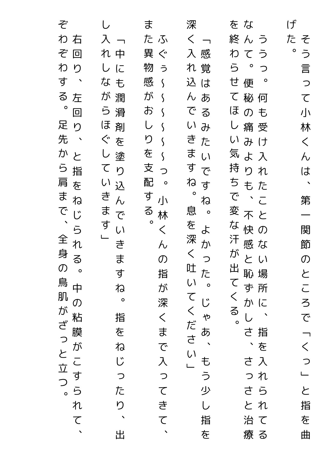 便秘の治療に行ったら元同級生の男子が担当看護師になった話