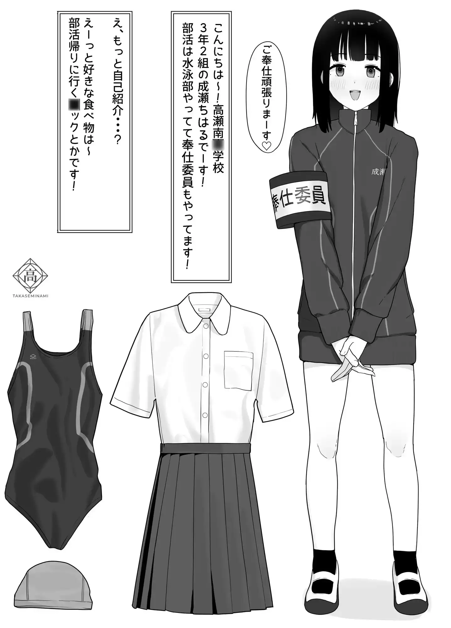 好きな人が奉仕委員に選ばれて僕は撮影係+2(学校HPに掲載されてる奉仕委員の活動紹介) サンプル画像 4