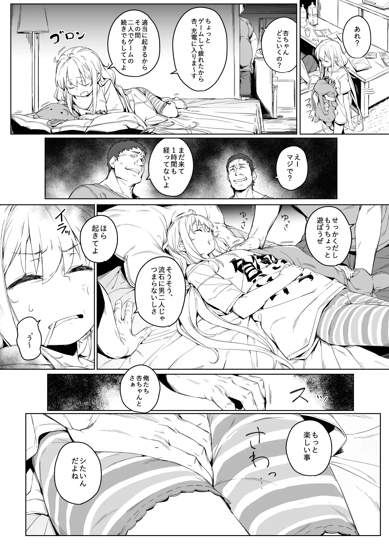 淫贅生活 チデヂ エロ漫画4